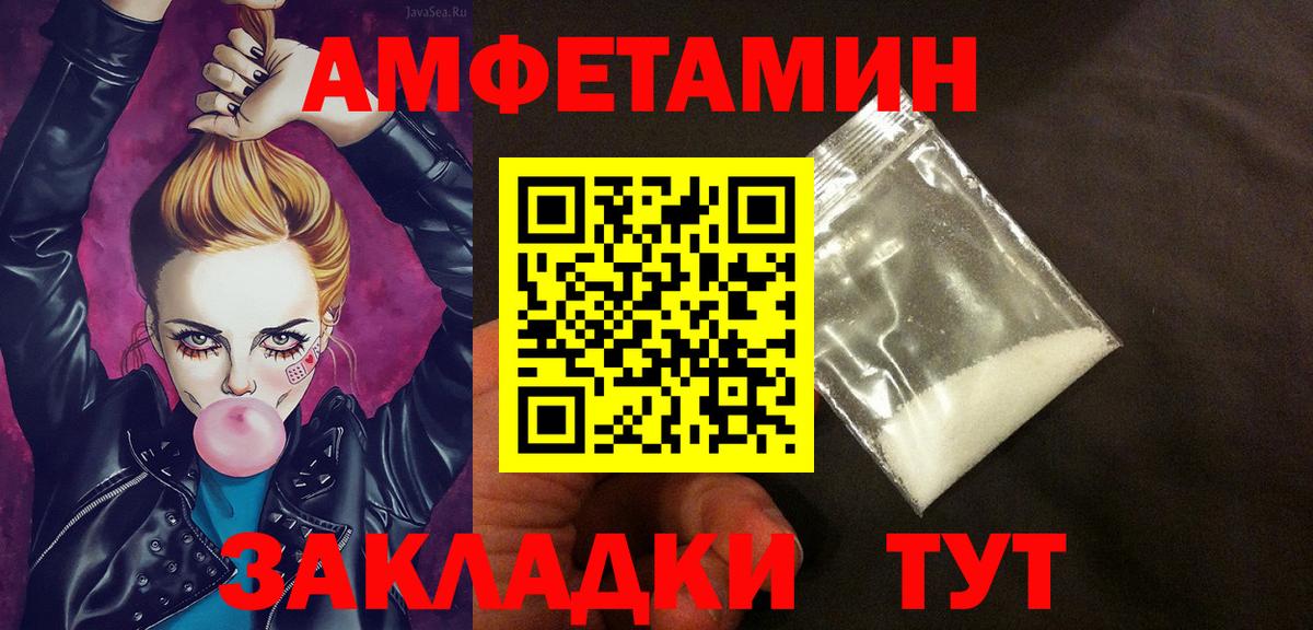 Amphetamine  Амфетамин 97%  Вход с VPN  Черкесск 