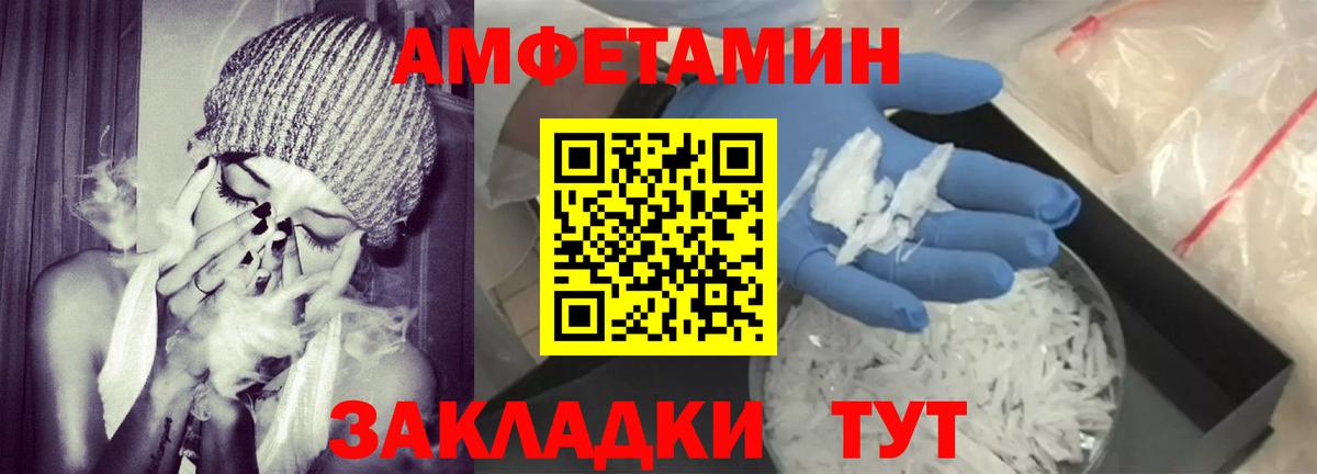Амфетамин VHQ Черкесск