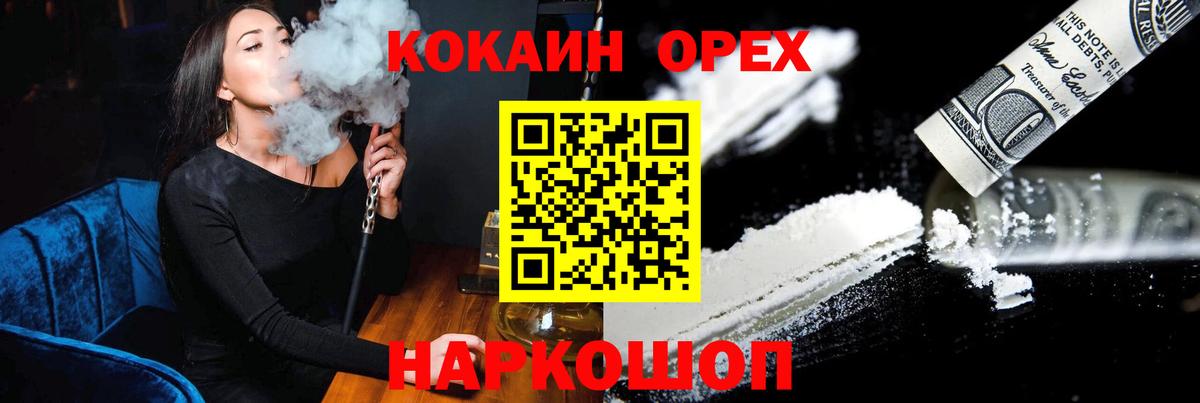 КОКАИН  КОКАИН Колумбийский  Вход с VPN  COCAIN VHQ  Черкесск 