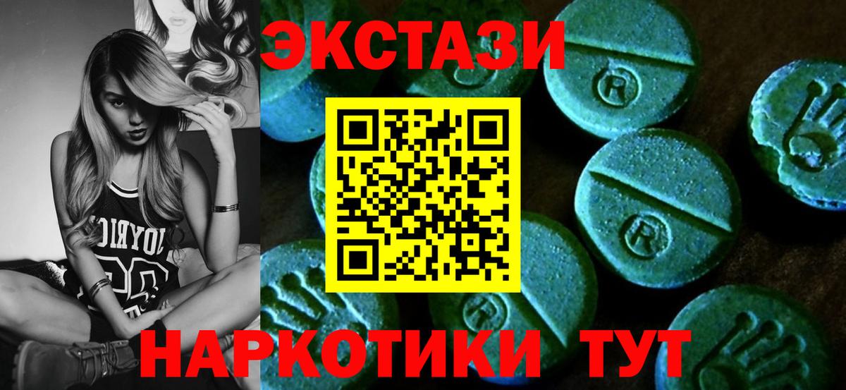 Ecstasy 280мг  Вход с VPN  Экстази  Черкесск  Ecstasy бентли 