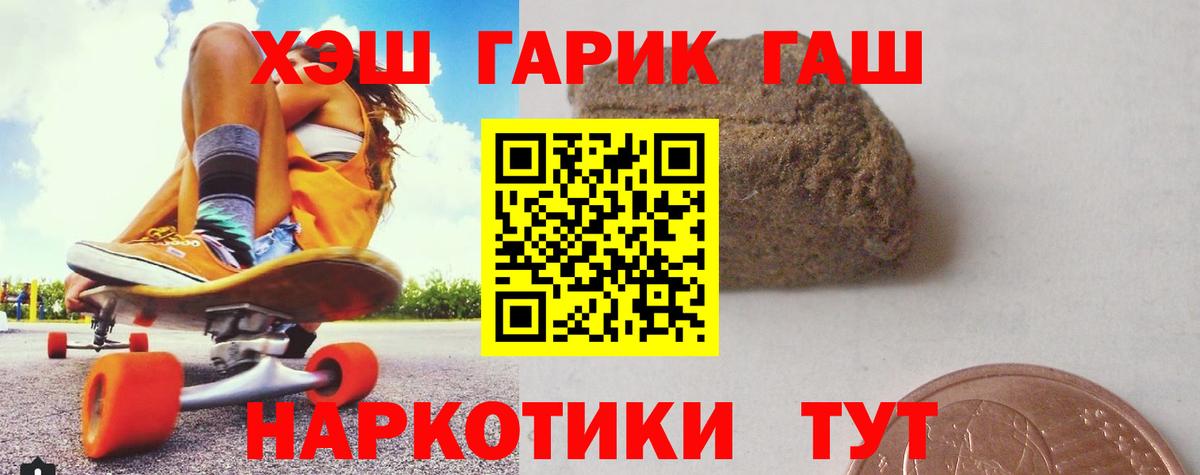 Черкесск  даркнет сайт  ГАШ  ГАШИШ убойный  Вход с VPN  Гашиш VHQ 