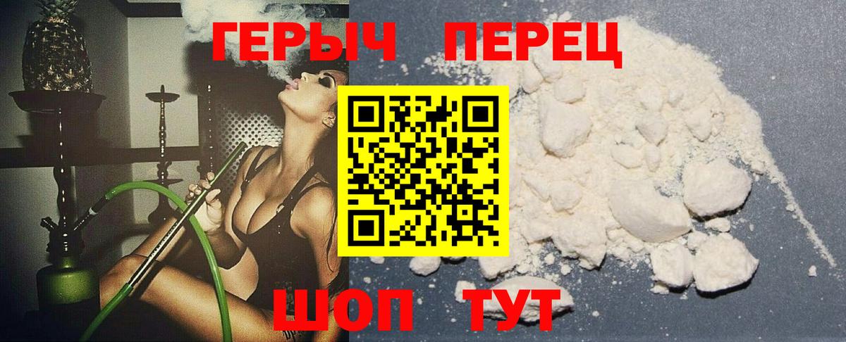 Героин VHQ  ГЕРОИН  Черкесск  Вход с VPN 