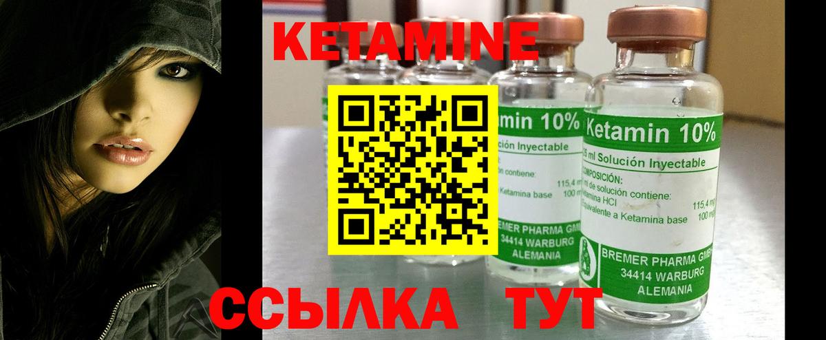 КЕТАМИН ketamine Черкесск
