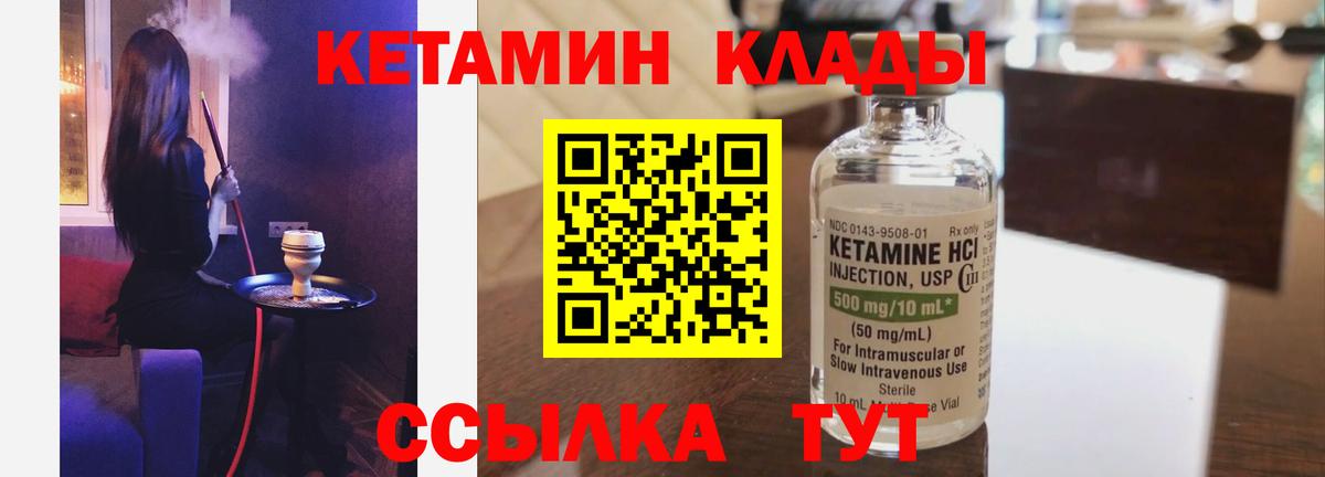 Кетамин ketamine  КЕТАМИН ketamine  Черкесск  Вход с VPN 