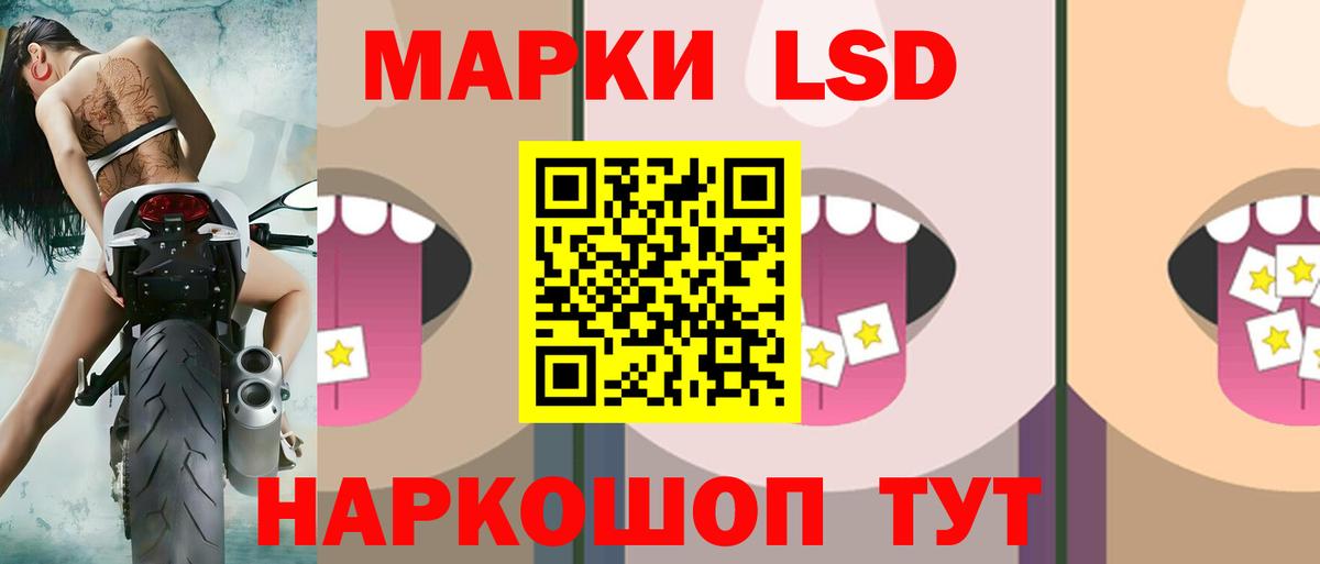 ЛСД экстази кислота  Вход с VPN  ЛСД экстази  Черкесск  LSD-25 экстази кислота 