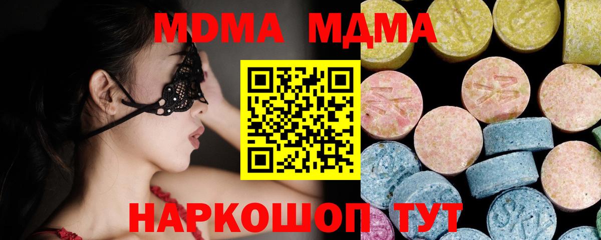 Черкесск  МДМА crystal  МДМА  МДМА молли  Вход с VPN 