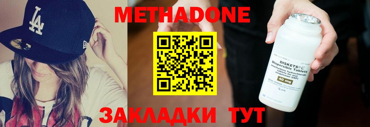 Метадон белоснежный  Вход с VPN  нарко площадка официальный сайт  Черкесск 