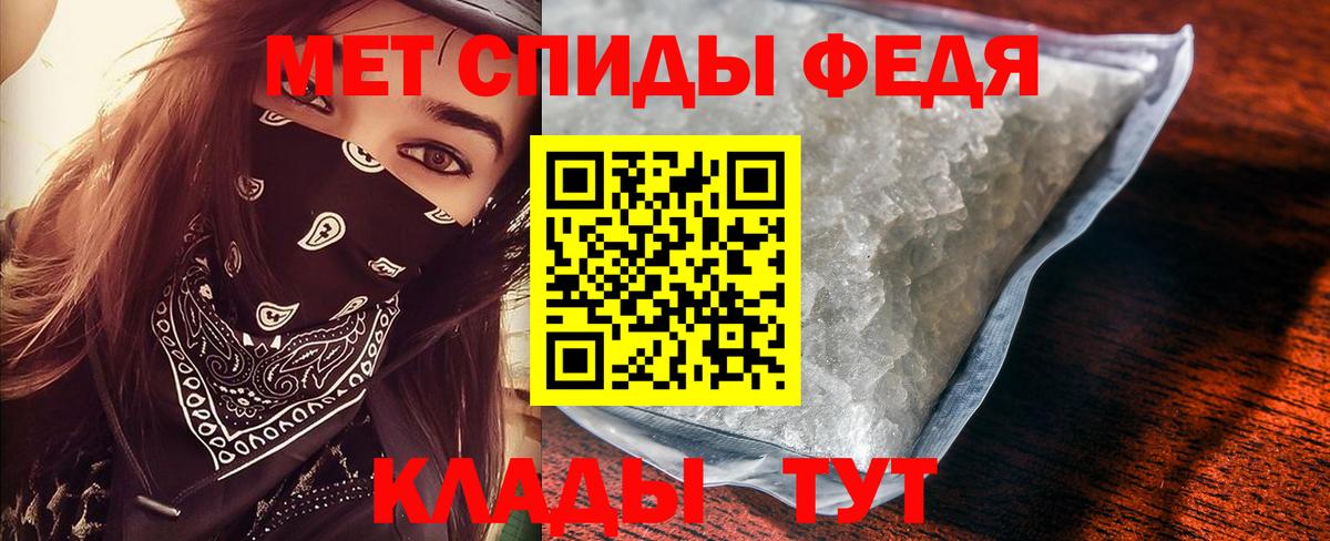 Первитин  Метамфетамин Декстрометамфетамин 99.9%  Вход с VPN  Черкесск 