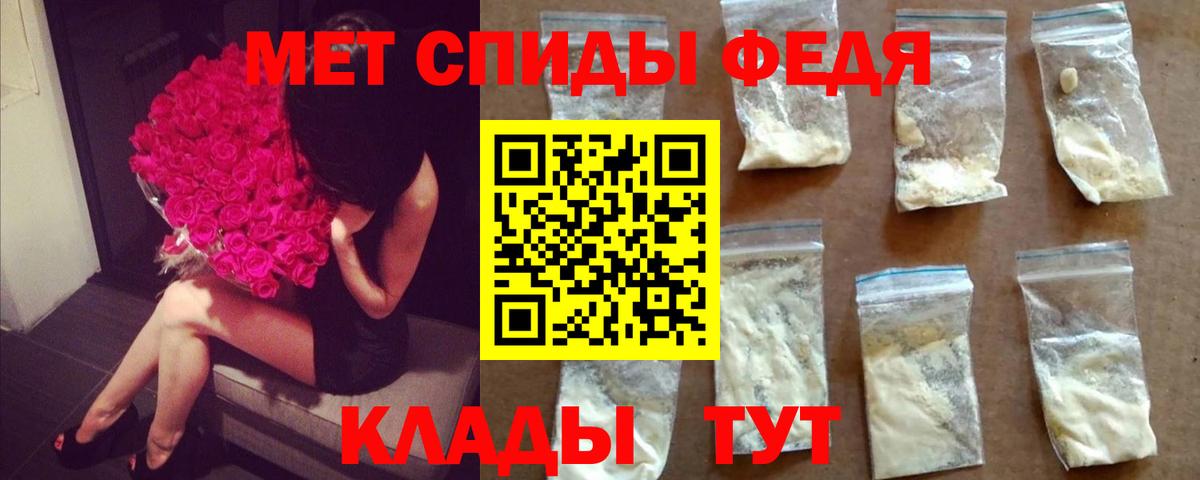 МЕТАМФЕТАМИН Methamphetamine Черкесск