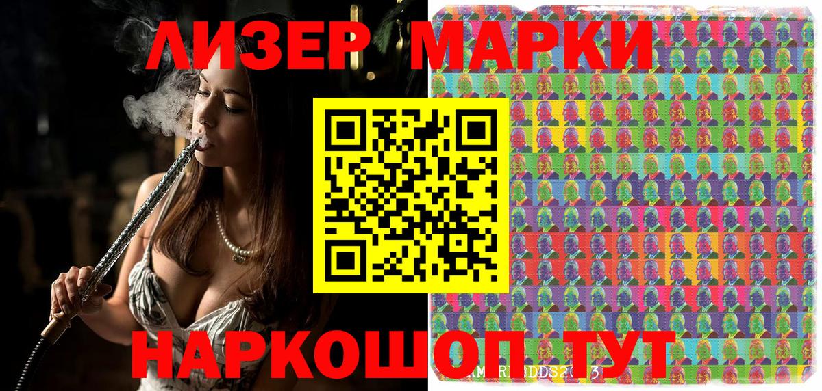 Черкесск  закладка  Вход с VPN  Наркотические марки 1,8мг 