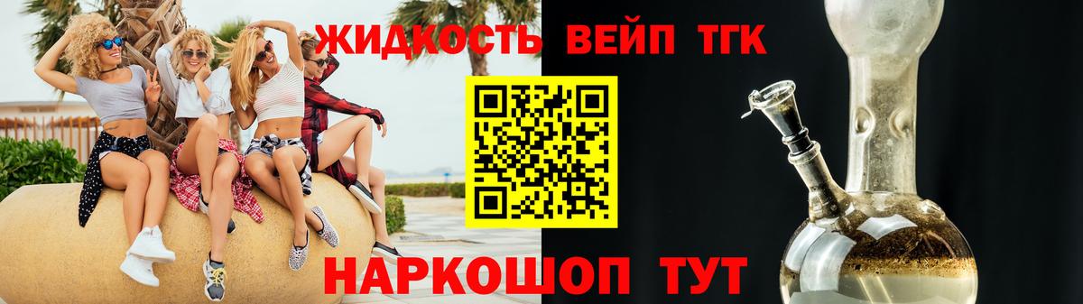 ТГК THC oil Черкесск